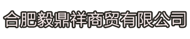 邯鄲市現(xiàn)雷物資有限公司