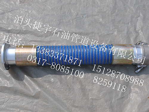 輸油軟管
